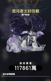杖剑传说混沌侵袭怎么打