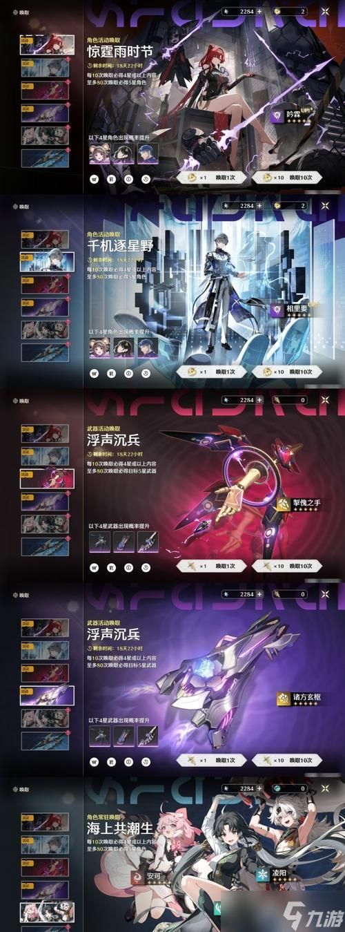 《幻书启世录》中战争理论的强度及升级材料探究（以游戏为主的战争理论与升级材料研究）