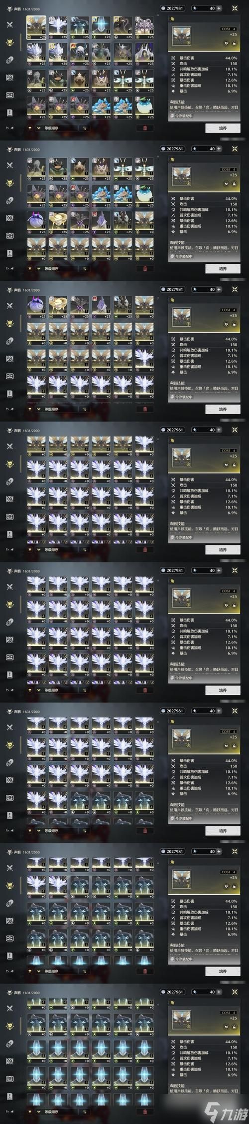 《幻书启世录》中战争理论的强度及升级材料探究（以游戏为主的战争理论与升级材料研究）