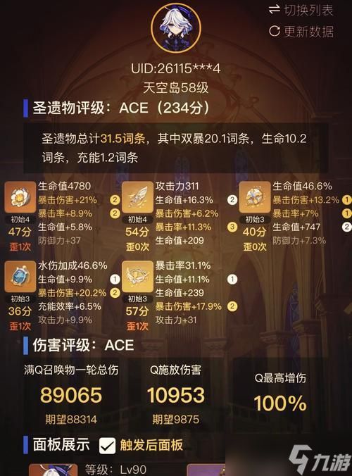 《原神》打水冰圣遗物攻略（掌握技巧）