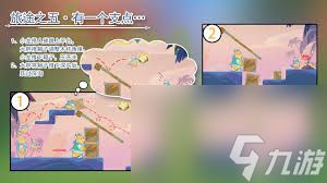 原神遥遥同旅第五关通关方法
