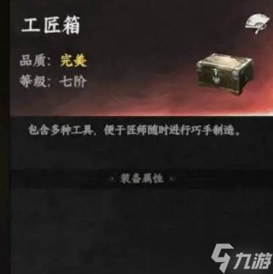 《下一站江湖2》回锻玩法
