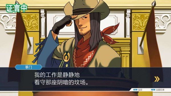 逆转裁判123：成步堂精选集什么时候出 公测上线时间预告