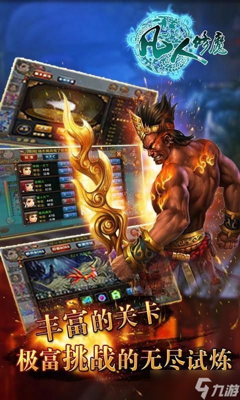 凡人修魔：新手容易忽视的那些关键问题