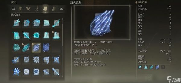 《艾尔登法环》手游法师毕业套装怎么选？从输出到生存的最优解全解析
