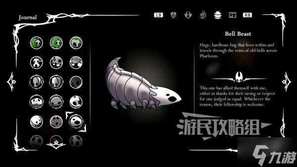 《空洞骑士丝之歌》猎人日志解锁方法 敌人图鉴怎么解锁