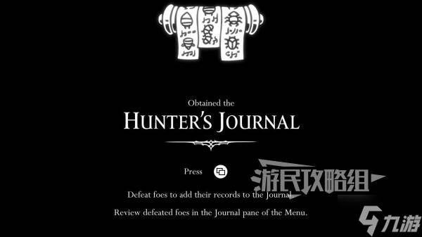 《空洞骑士丝之歌》猎人日志解锁方法 敌人图鉴怎么解锁