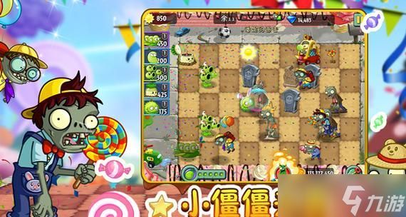 《植物大战僵尸2》新地新兵种玩法介绍（多彩世界）