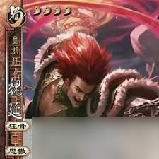 三国杀势魏延台词有哪些