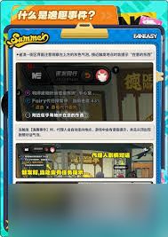 绝区零浮波柚叶逸趣事件位置在哪