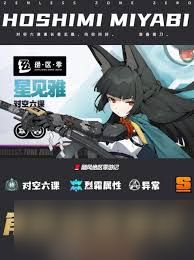 绝区零2.1星见雅复刻抽不抽