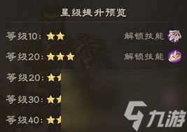 偃武周瑜如何加点
