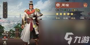 偃武周瑜如何加点