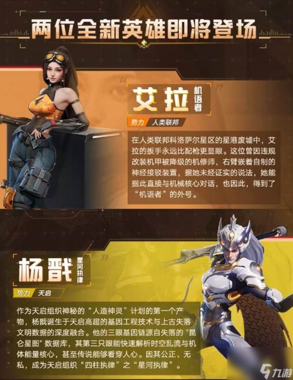 《群星纪元》S4赛季开始时间介绍