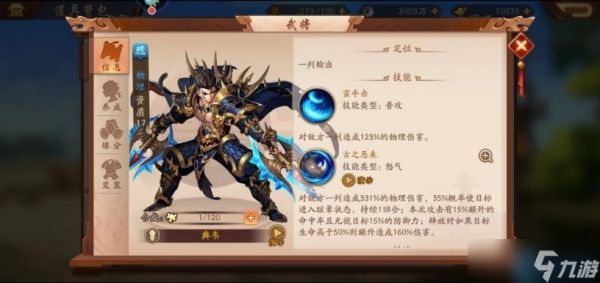 吕布神驹抉择：四大战马点燃战场统治力
