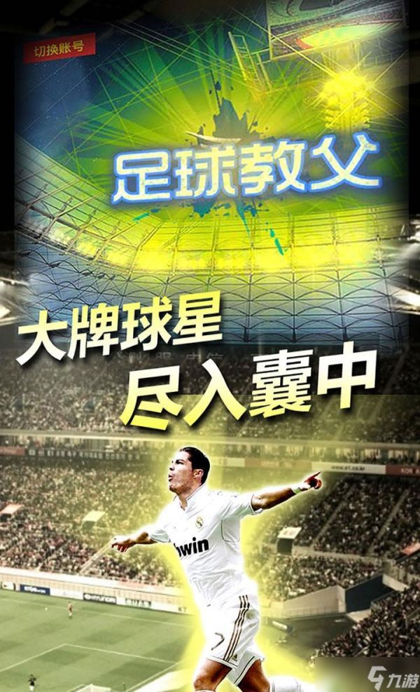 足球教父新手易忽略哪些问题：从菜鸟到高手的必修课