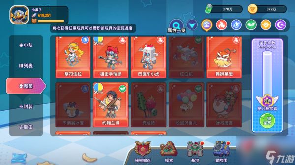 《闪击骑士团》新手入门开局玩法介绍