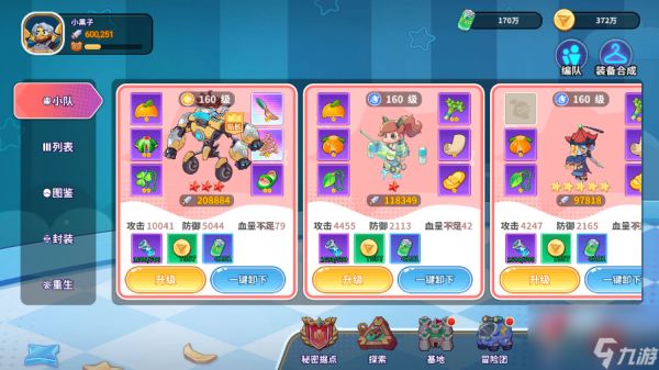 《闪击骑士团》新手入门开局玩法介绍