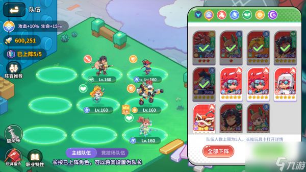 《闪击骑士团》新手入门开局玩法介绍