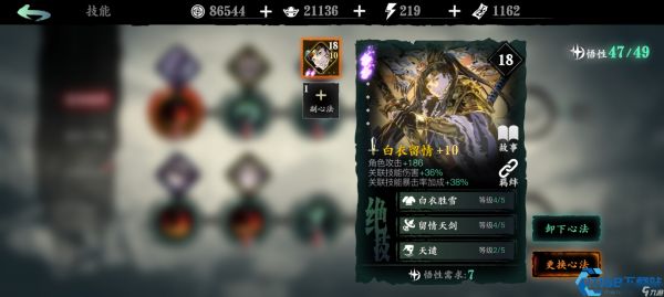 黑白剑心法终极指南：极致爆发的光暗舞者