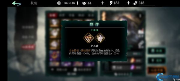 黑白剑心法终极指南：极致爆发的光暗舞者
