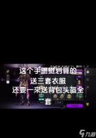 绝地求生中怎么赠送皮肤礼物