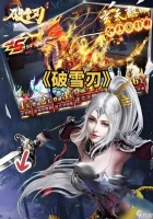 《破雪刃》游戏宝石合成系统全面解析 打造最强武器必备