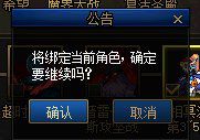 《DNF》新版委托系统玩法介绍