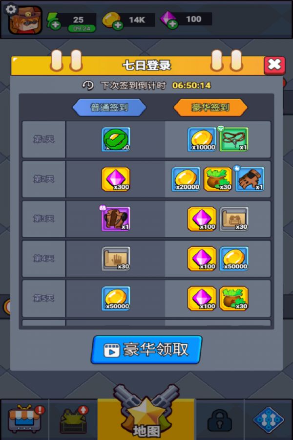 无畏闯关者好玩吗 无畏闯关者玩法简介