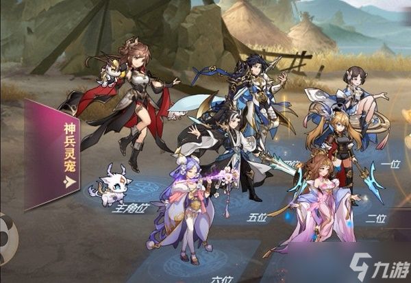 三国志幻想大陆山河遗迹阵容攻略