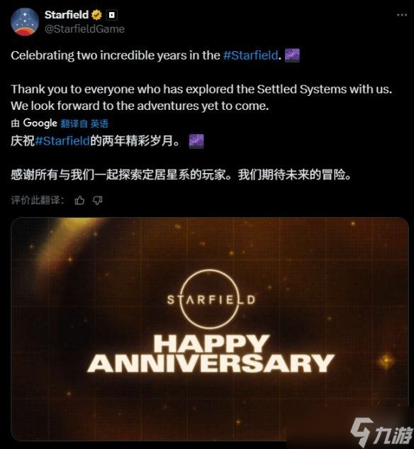 《星空》新DLC预告曝光！B社两周年动态暗藏彩蛋