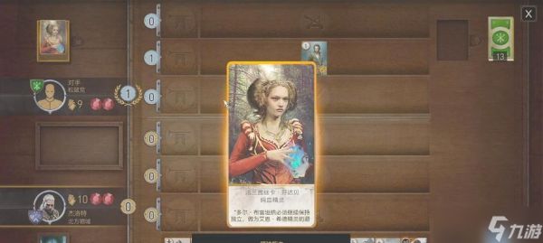 《巫师之昆特牌》游戏桌面标志的重要性解析（探究桌面标志在游戏中的作用及影响）