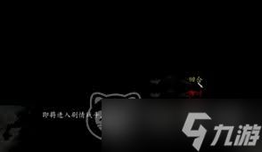 逸剑风云决商颂任务怎么玩