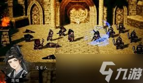 逸剑风云决商颂任务怎么玩
