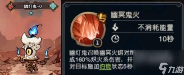《奥丘：树海之下》火焰灼烧队搭配推荐