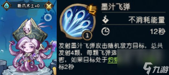 《奥丘：树海之下》火焰灼烧队搭配推荐