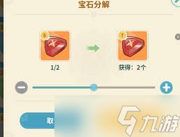 云海之下宝石如何镶嵌