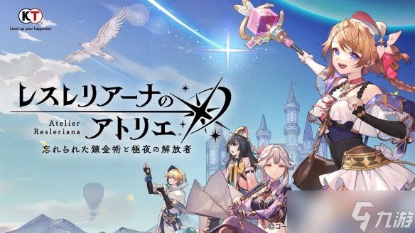 《红色的炼金术士和白色的守护者》前作介绍