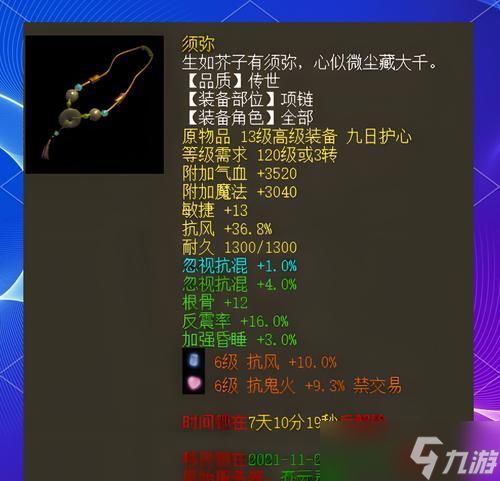 大话西游2功勋积累方法是什么？功勋有何作用？