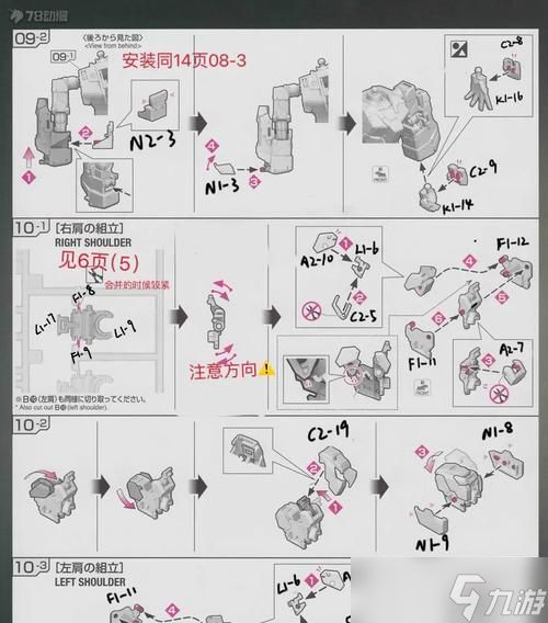 新寻仙阐幽三档制作方法？制作过程中应注意什么？