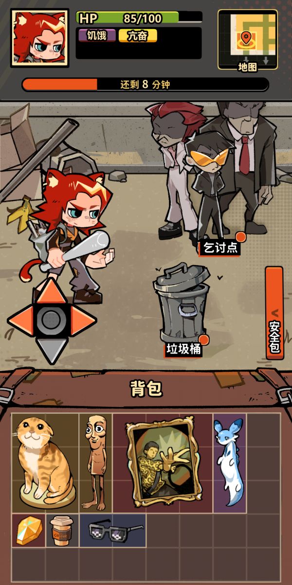 我在街头搜打撤好玩吗 我在街头搜打撤玩法简介