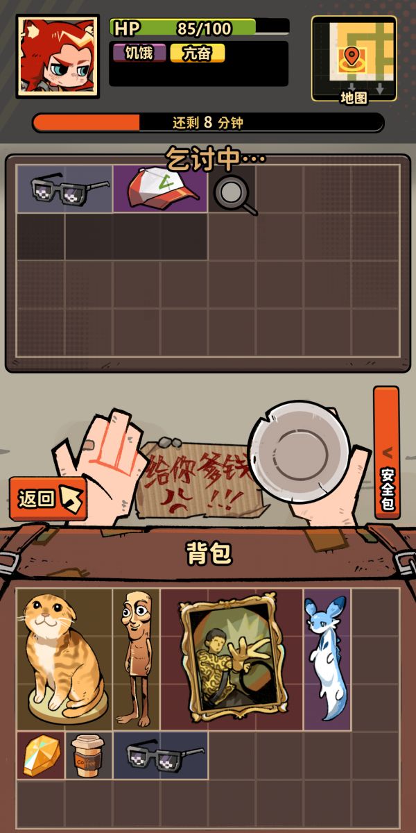 我在街头搜打撤好玩吗 我在街头搜打撤玩法简介