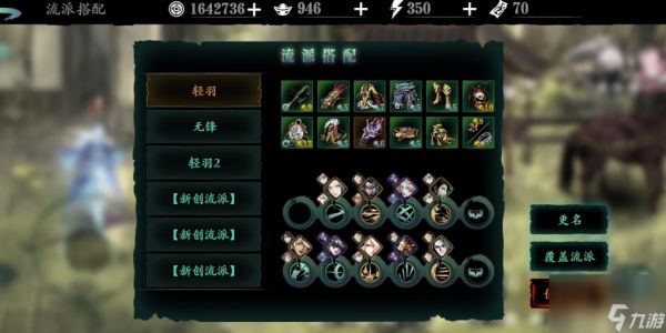 <a id='link_pop' class='keyword-tag' href='https://www.9game.cn/yzr3/'>影之刃3</a>左殇轻羽技能链怎么搭配