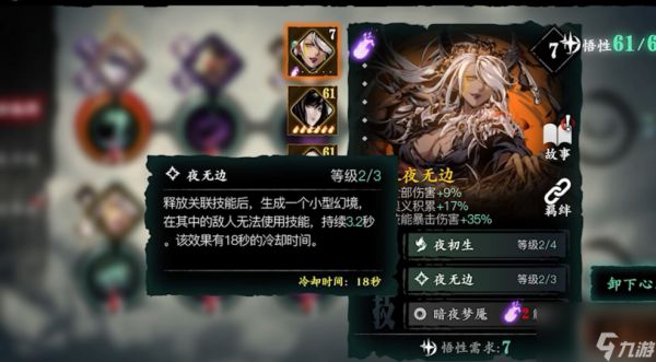 影之刃3左殇轻羽技能链怎么搭配
