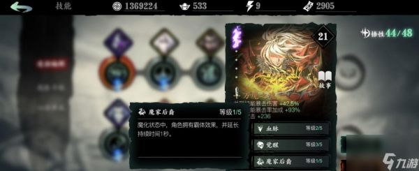 影之刃3左殇轻羽技能链怎么搭配