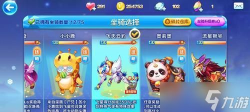 《天天酷跑》新得分坐骑降临（小单车满级属性全新升级）