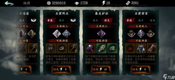请问如何有效地搭配影之刃2阵容