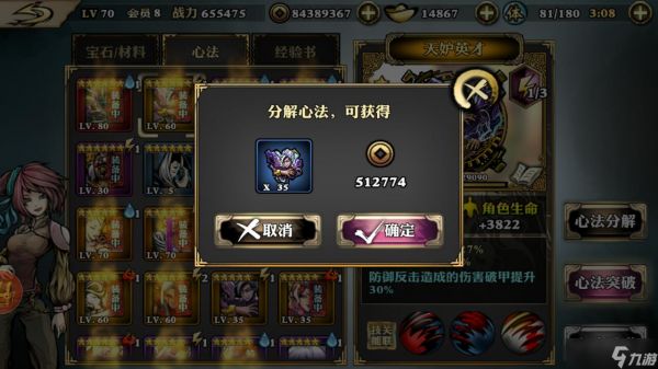 请问如何有效地搭配影之刃2阵容