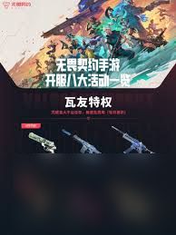 无畏契约源能行动中哪个枪械比较好