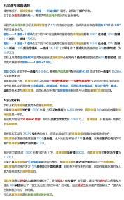 物华弥新真珠宝幢有哪些技能